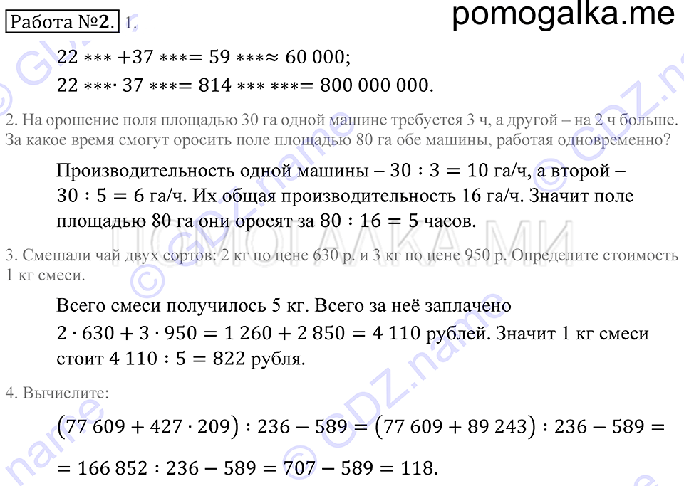 Домашние контрольные работы. Контрольная работа 2 — решение 1