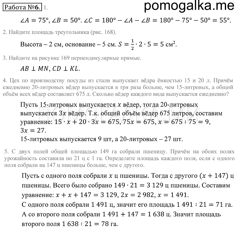 Домашние контрольные работы. Контрольная работа 6 — решение 1