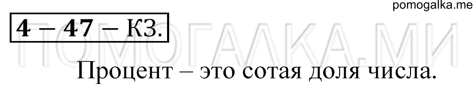 Десятичные дроби. §47. Понятие процента. Страница 224 Контрольные задания — решение 1