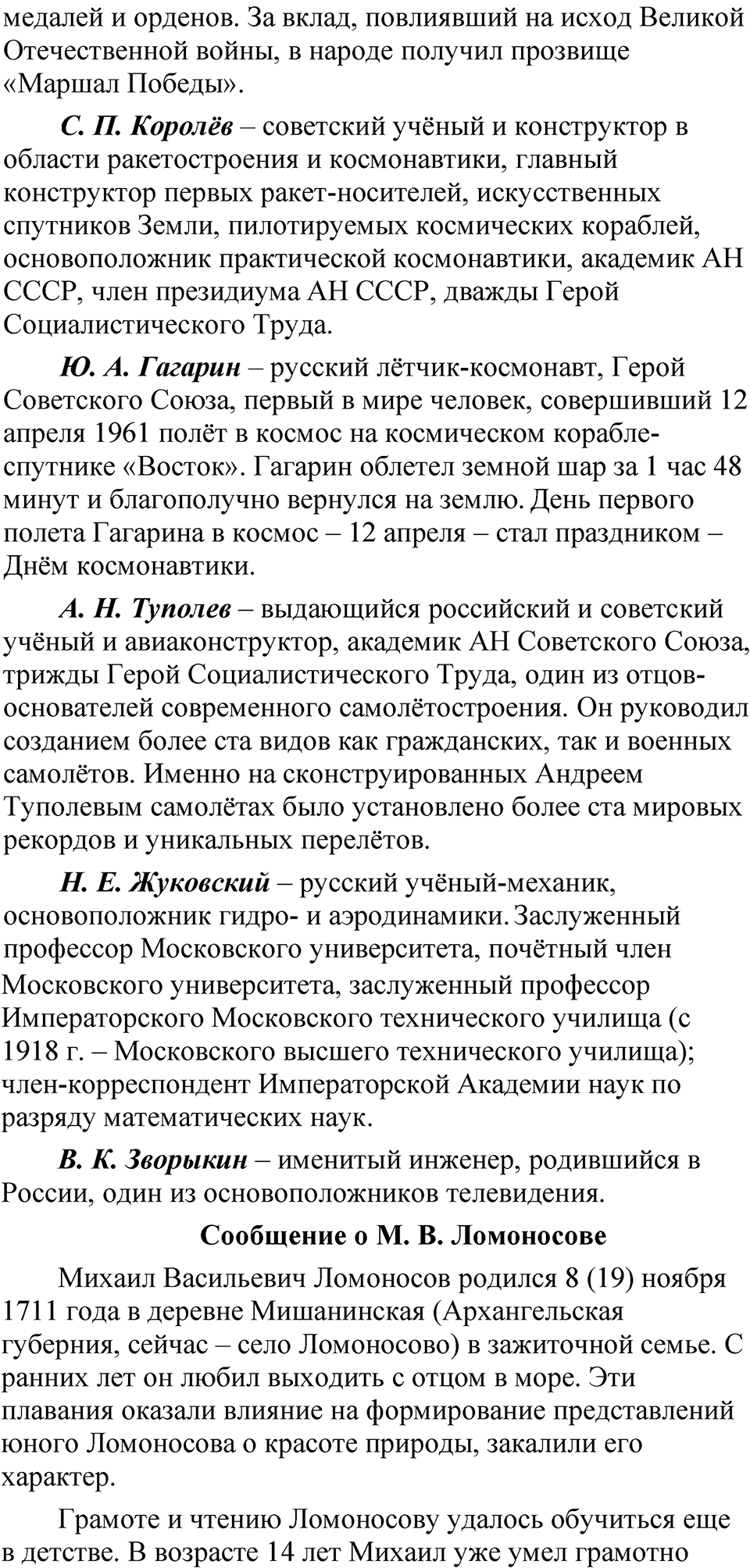 Упражнение 3 — решение 2