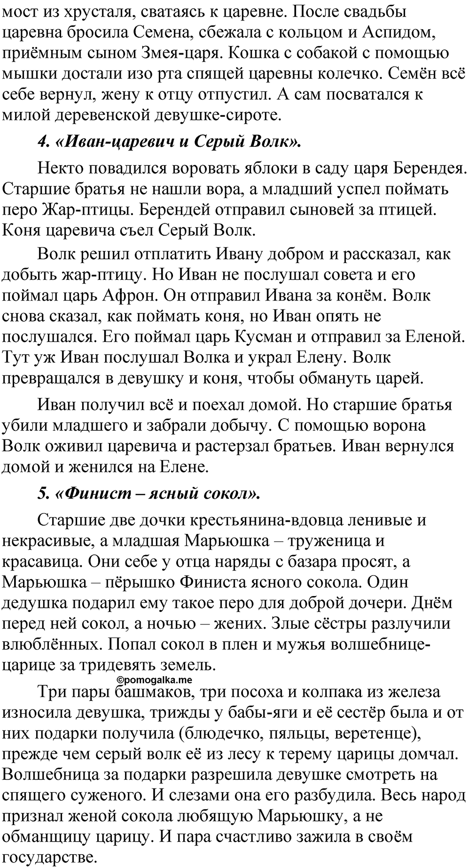 Упражнение 229 — решение 2