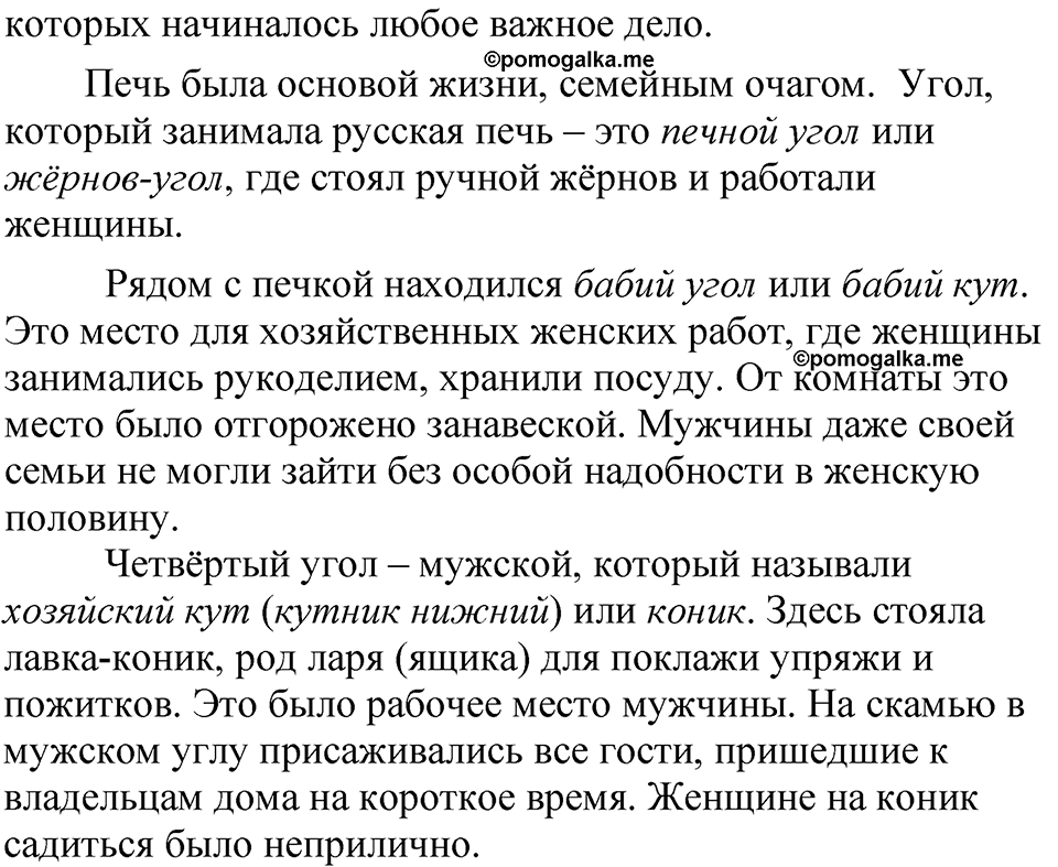 Упражнение 33 — решение 2