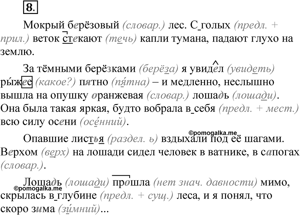 Упражнение 8 — решение 1