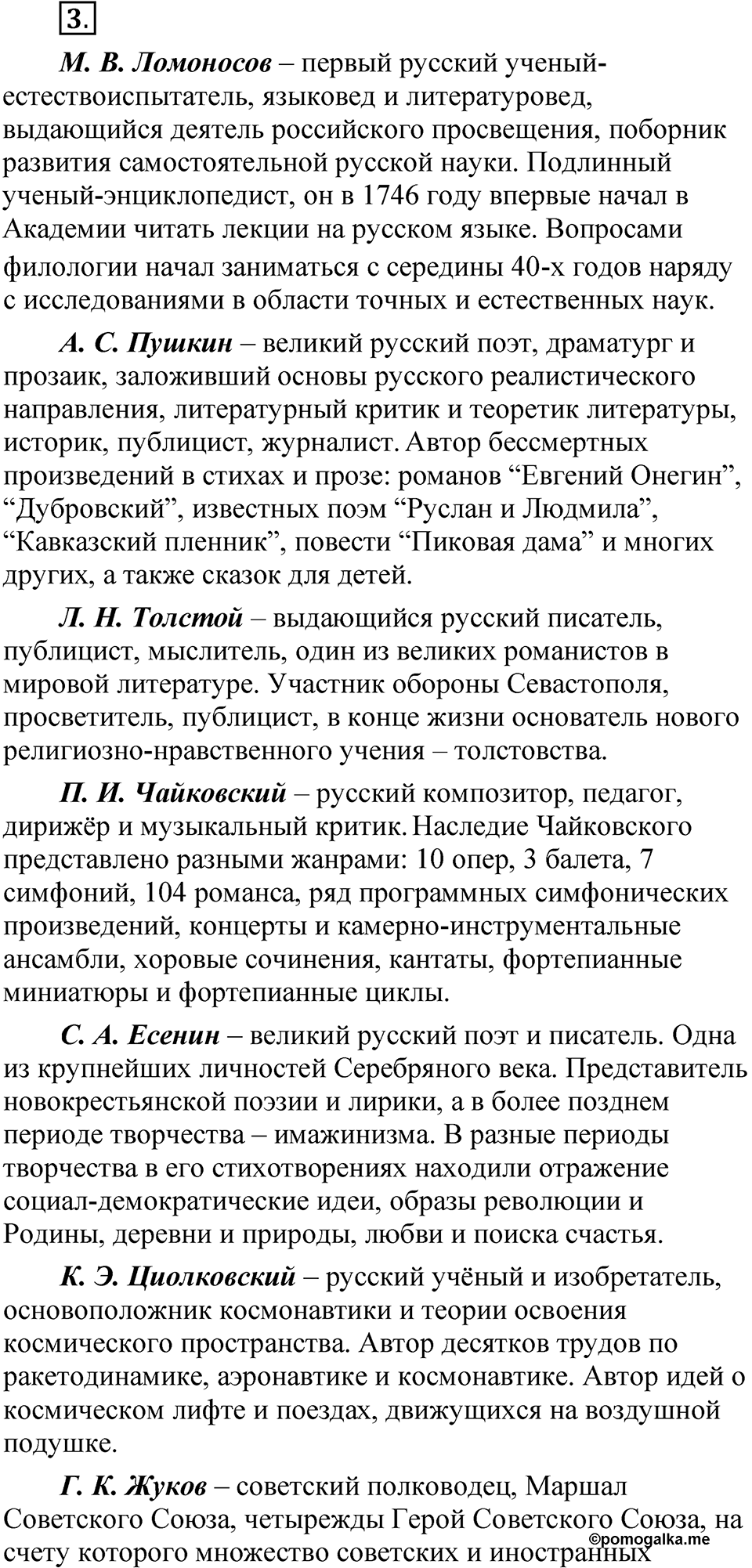 Упражнение 3 — решение 1