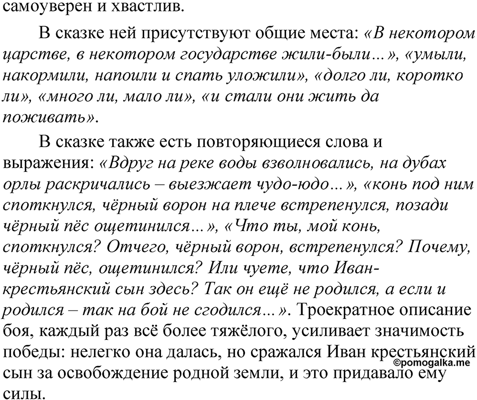 Упражнение 54 — решение 2
