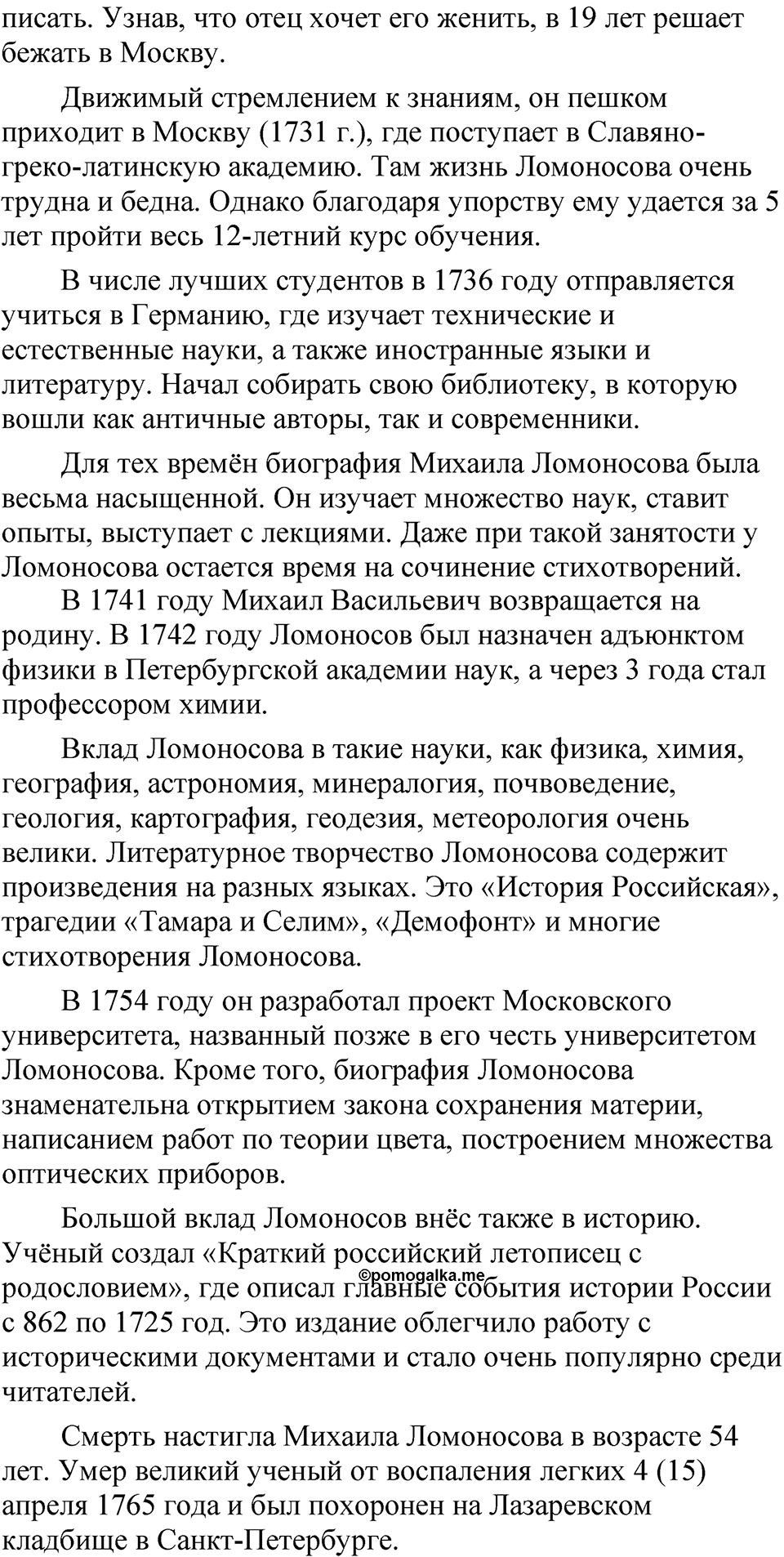 Упражнение 3 — решение 3