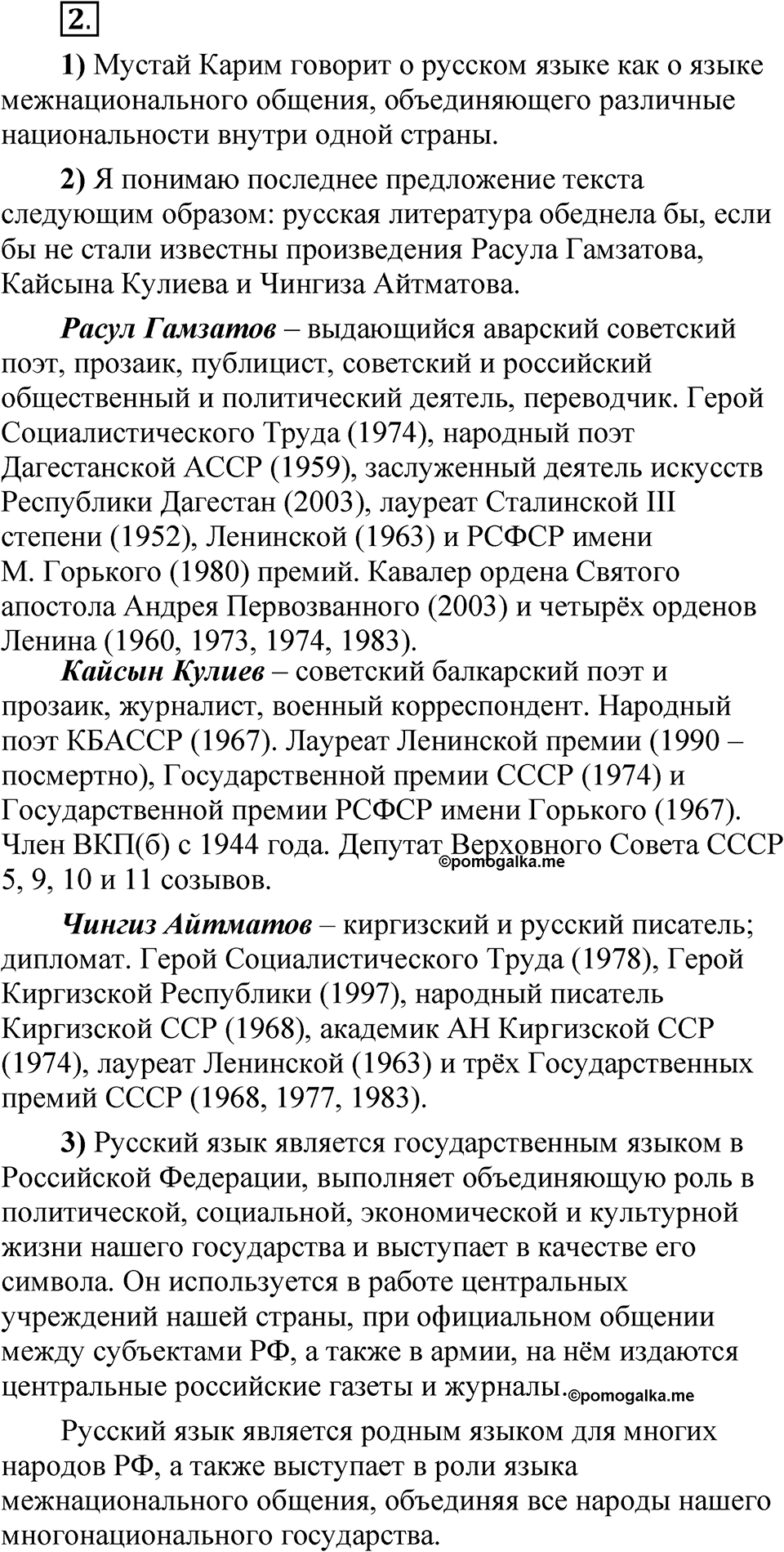 Упражнение 2 — решение 1