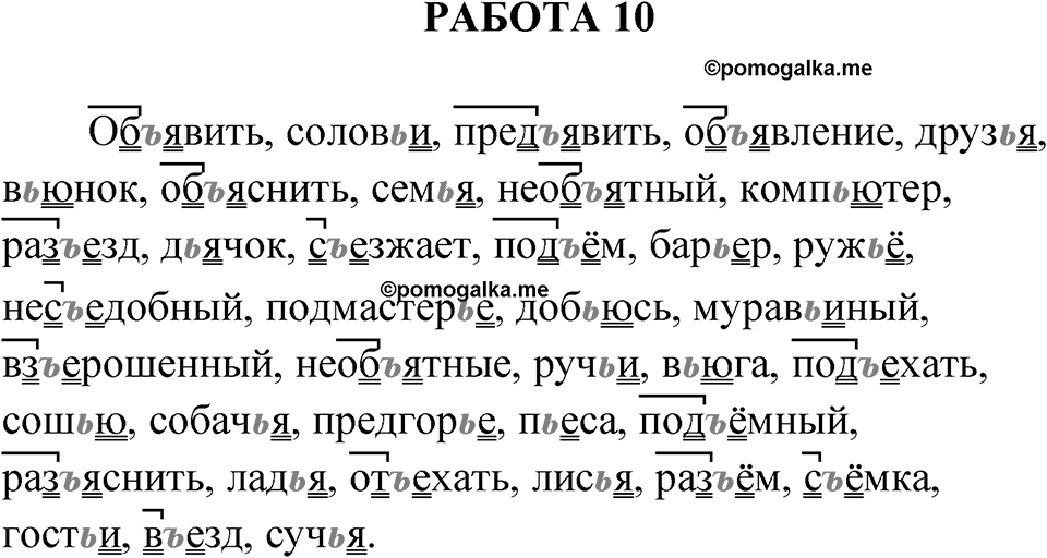 Работа 10 — решение 1