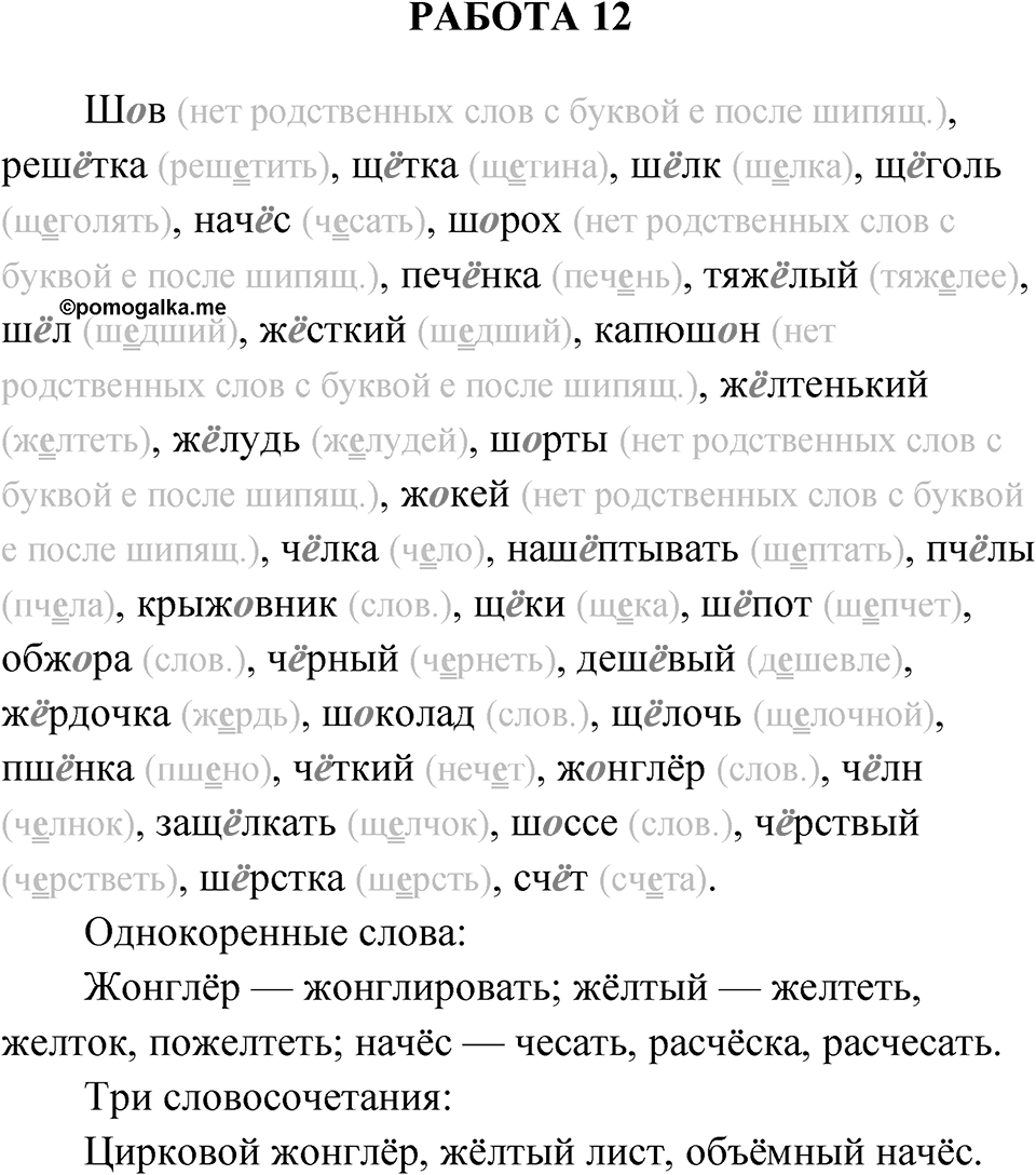 Работа 12 — решение 1