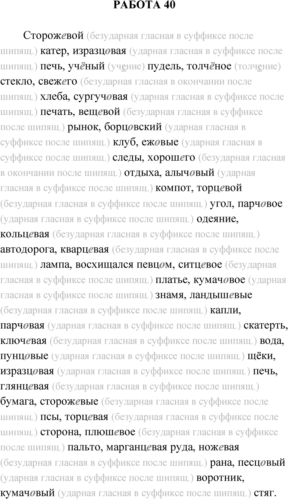 Работа 40 — решение 1