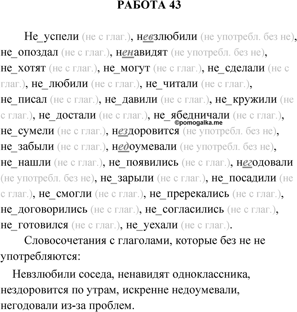 Работа 43 — решение 1
