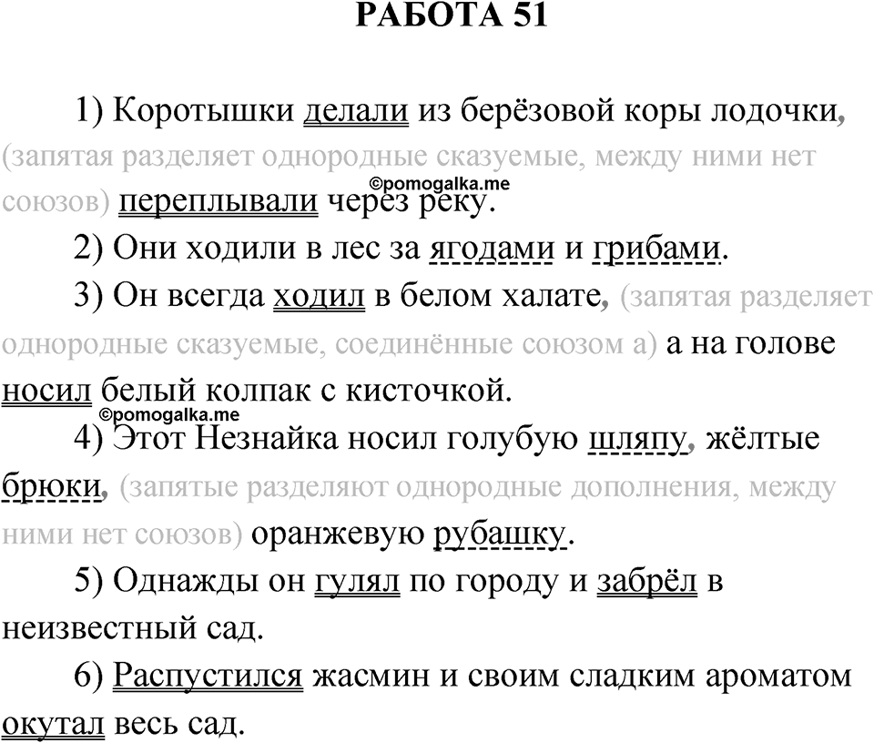 Работа 51 — решение 1