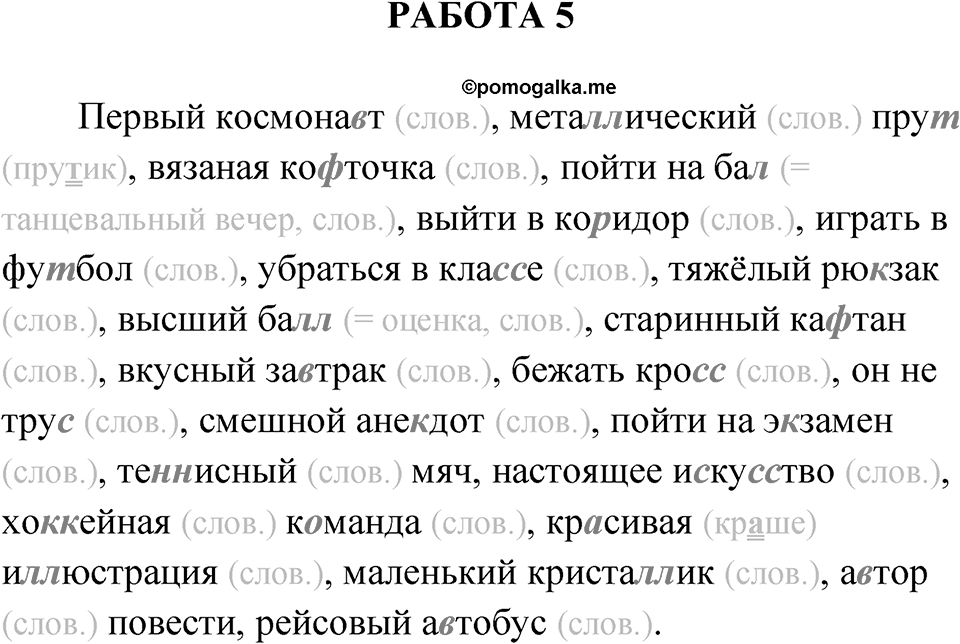 Работа 5 — решение 1