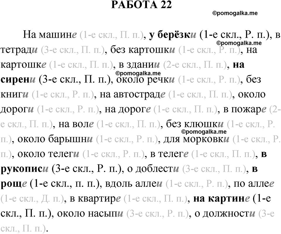 Работа 22 — решение 1