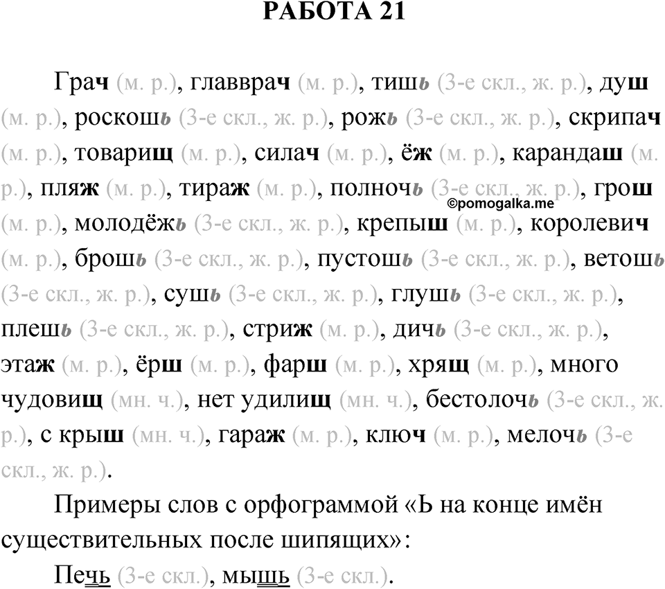 Работа 21 — решение 1