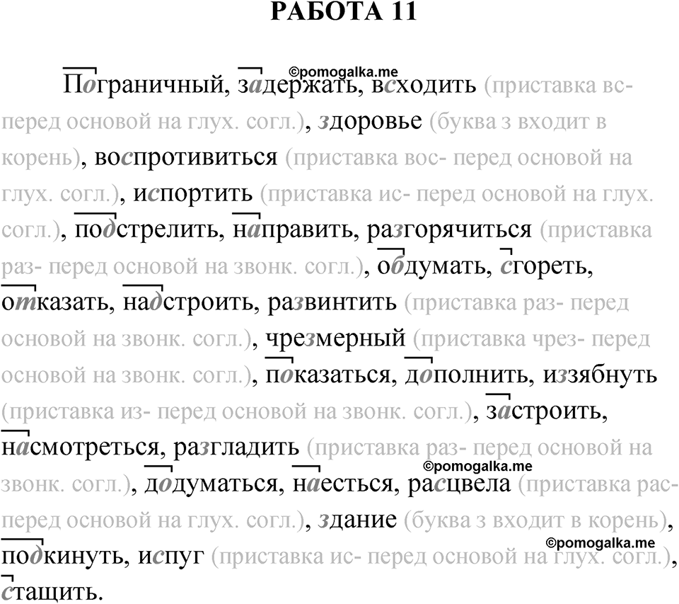 Работа 11 — решение 1