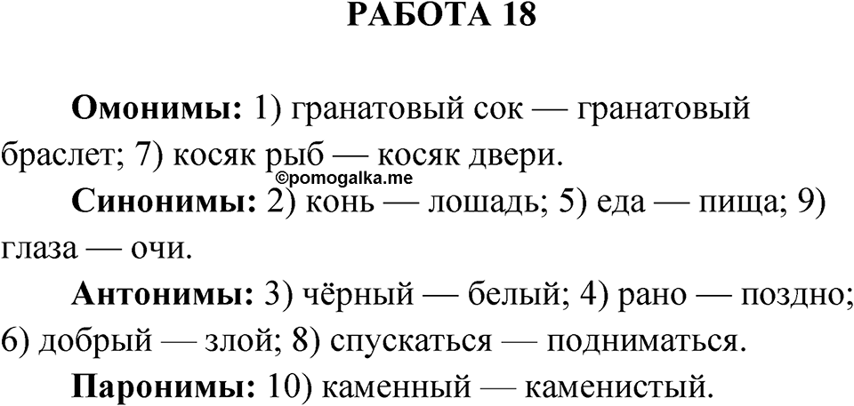Работа 18 — решение 1