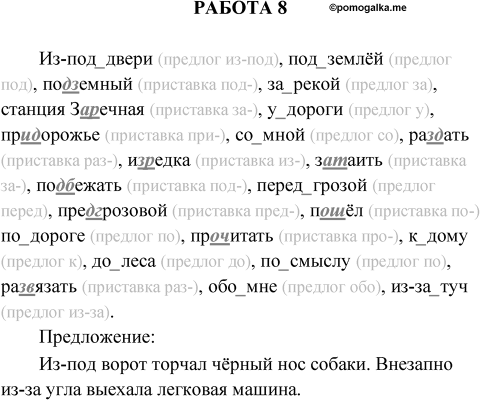 Работа 8 — решение 1