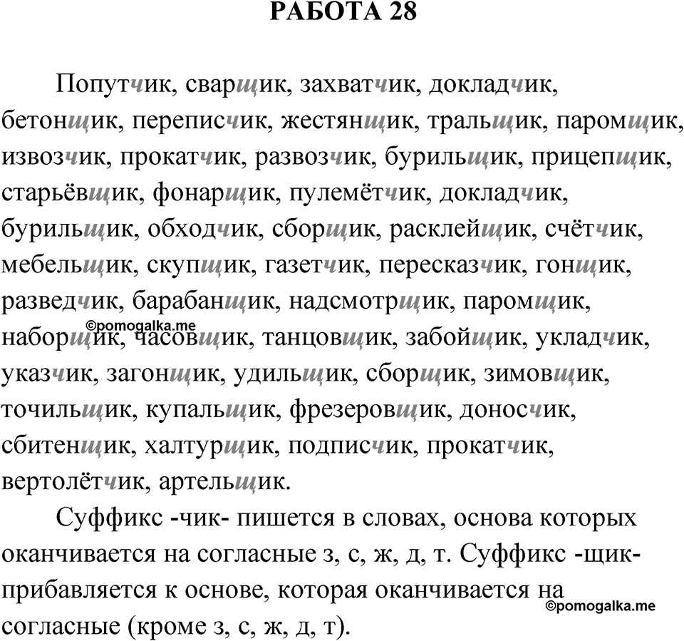 Работа 28 — решение 1