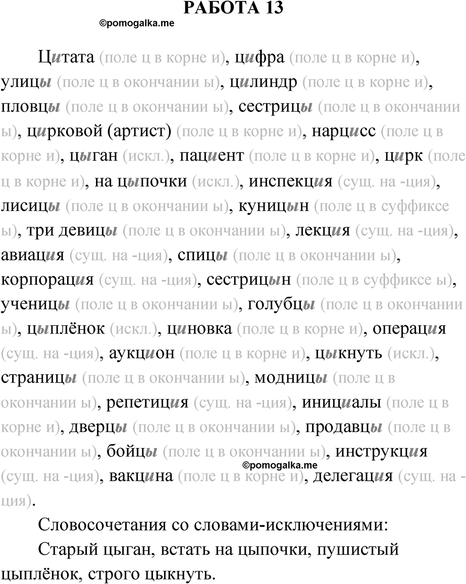 Работа 13 — решение 1