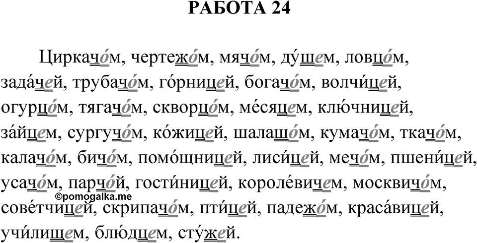 Работа 24 — решение 1