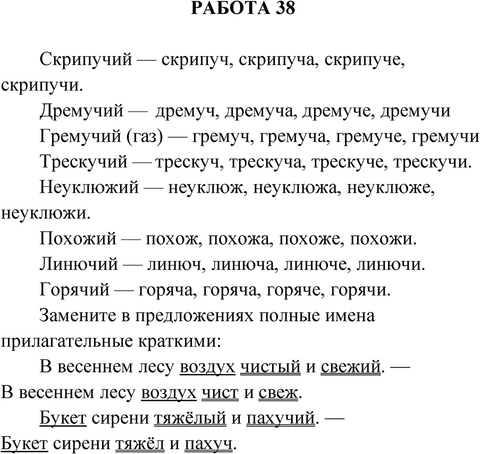 Работа 38 — решение 1