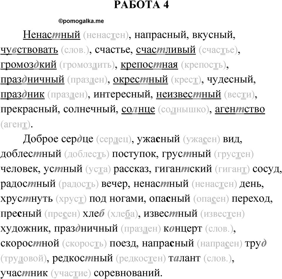 Работа 4 — решение 1