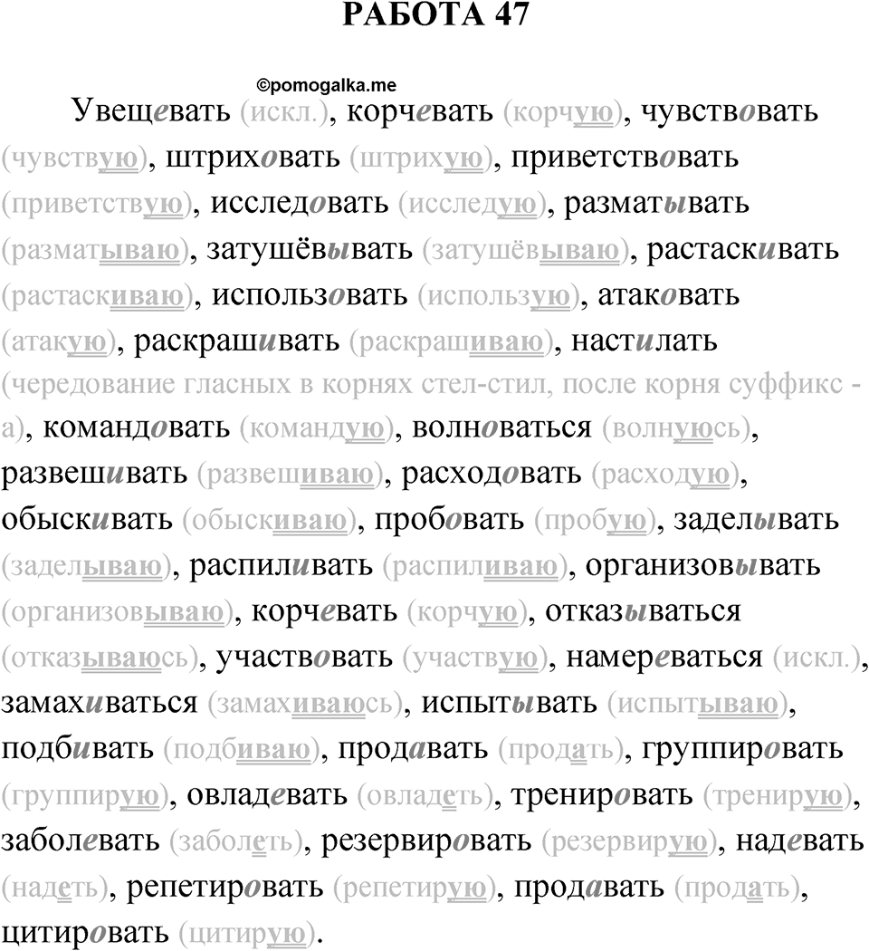 Работа 47 — решение 1