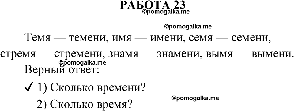 Работа 23 — решение 1