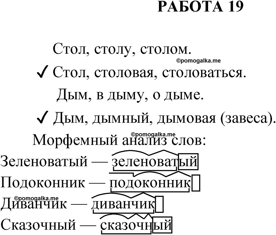 Работа 19 — решение 1