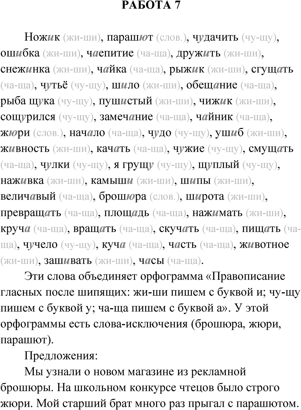 Работа 7 — решение 1