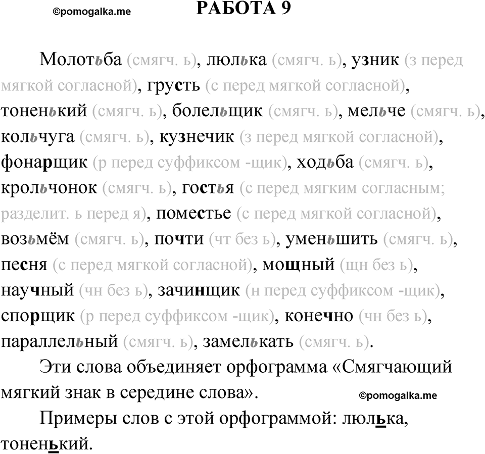 Работа 9 — решение 1