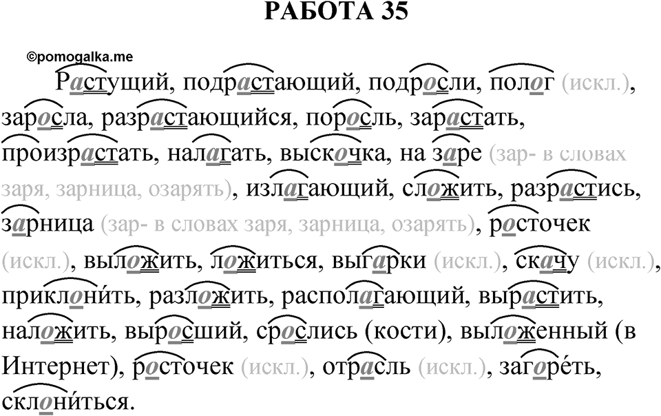 Работа 35 — решение 1