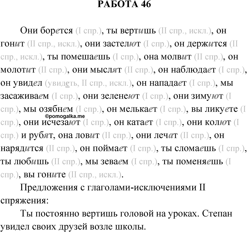 Работа 46 — решение 1