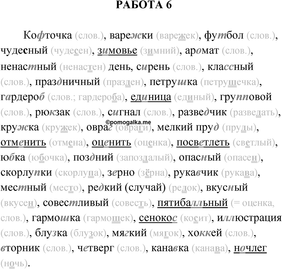 Работа 6 — решение 1