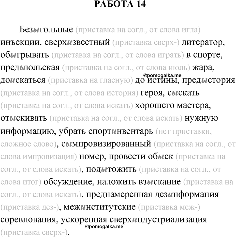 Работа 14 — решение 1