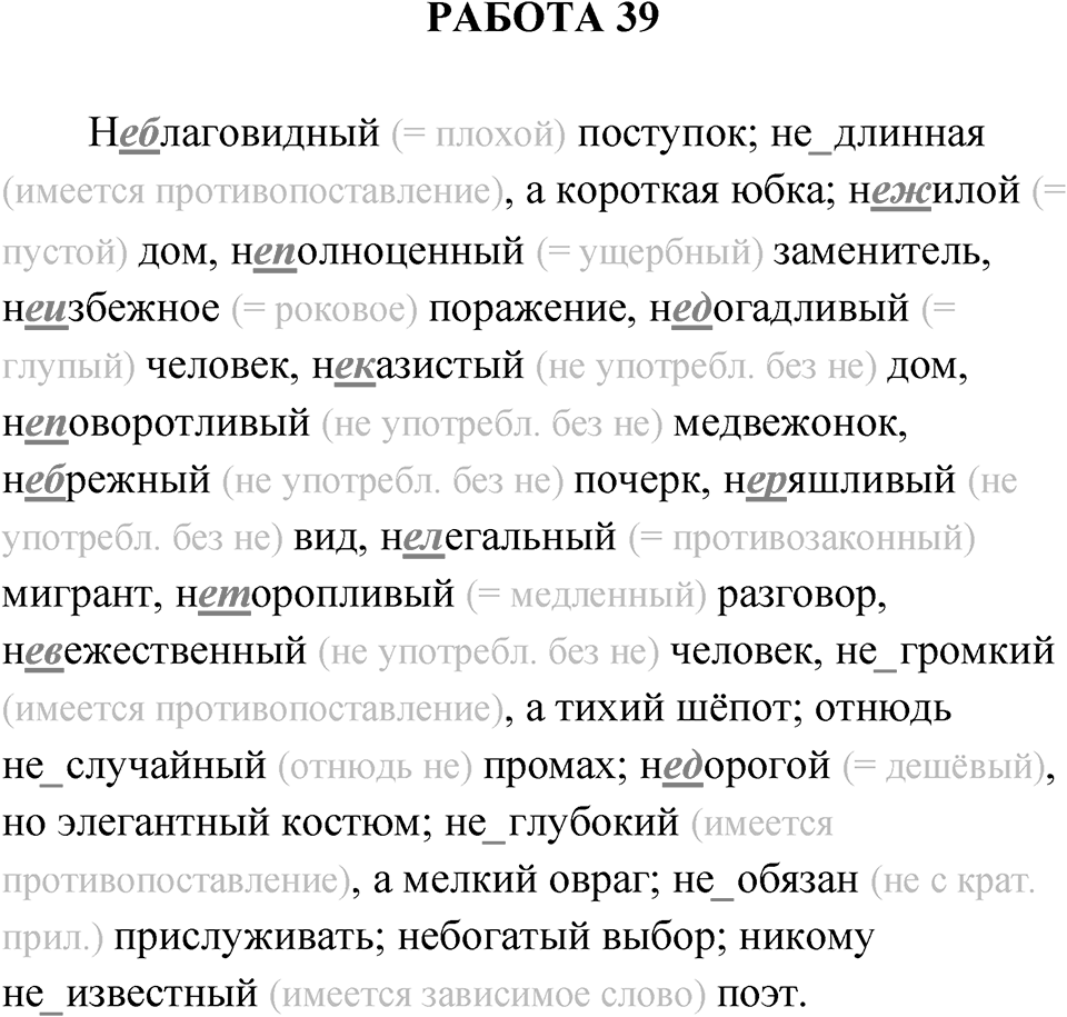 Работа 39 — решение 1