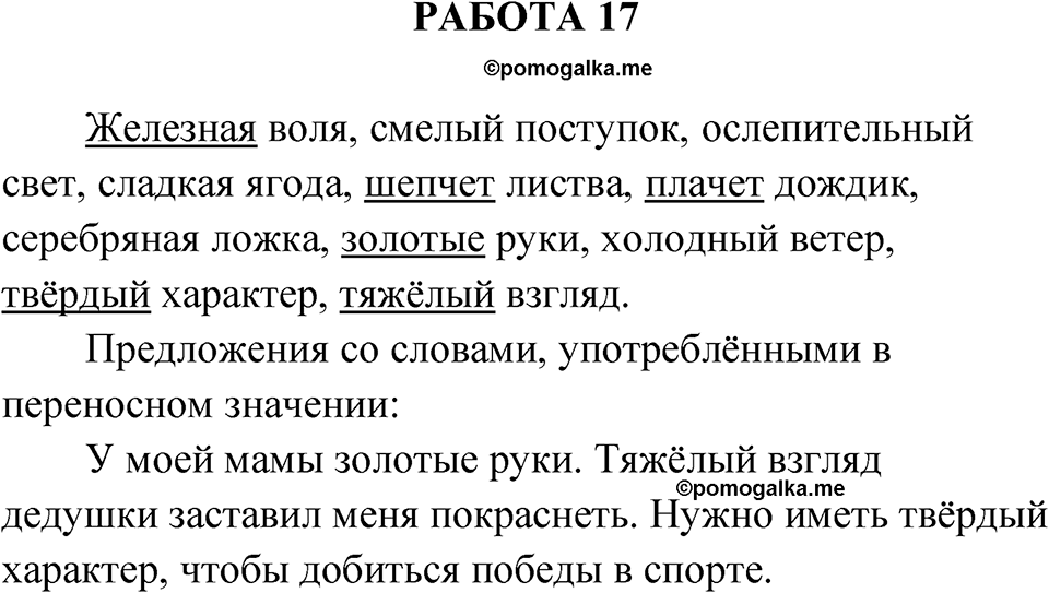 Работа 17 — решение 1