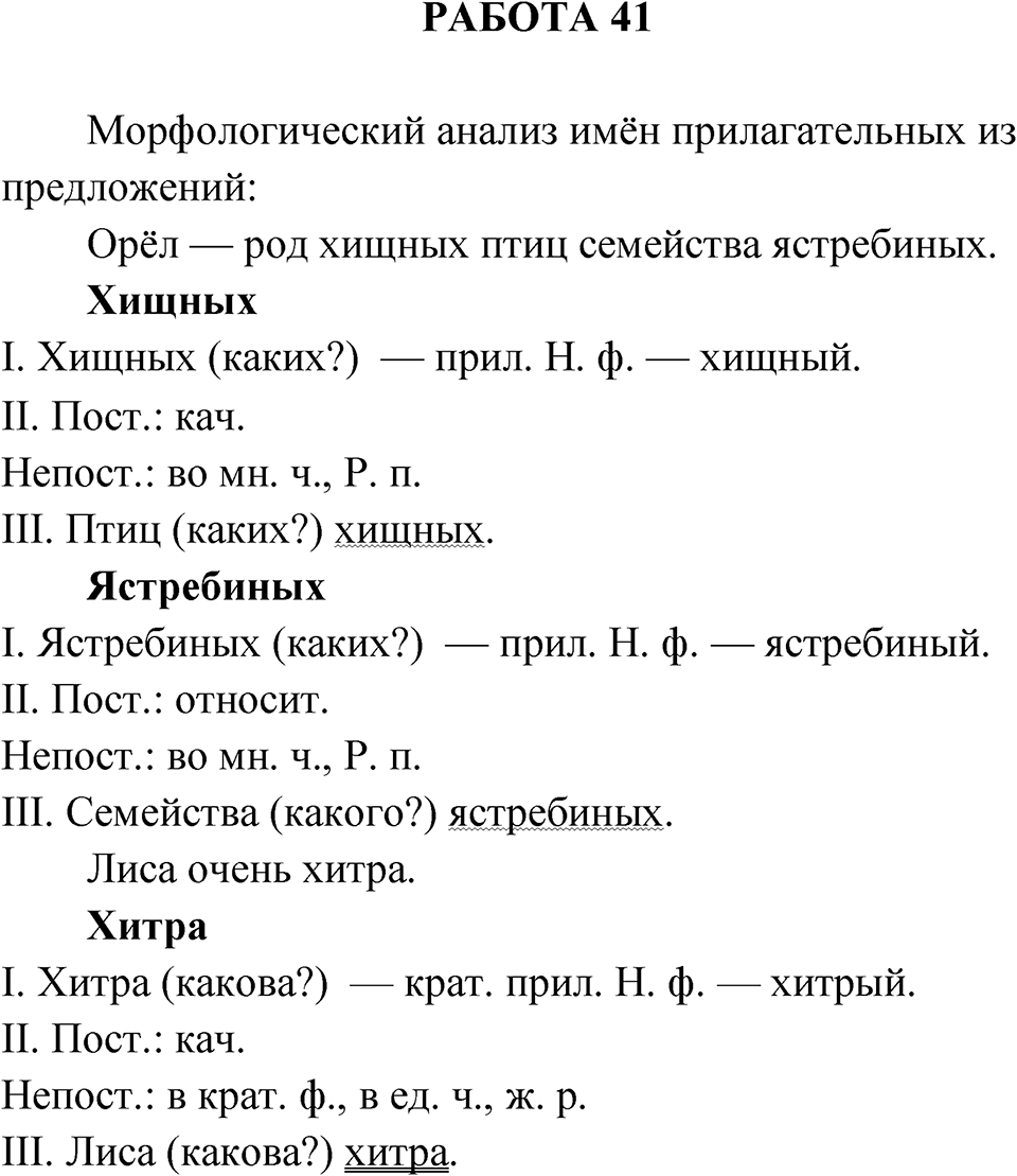 Работа 41 — решение 1