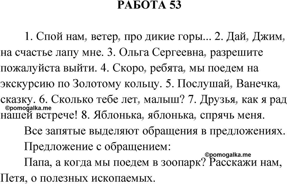 Работа 53 — решение 1
