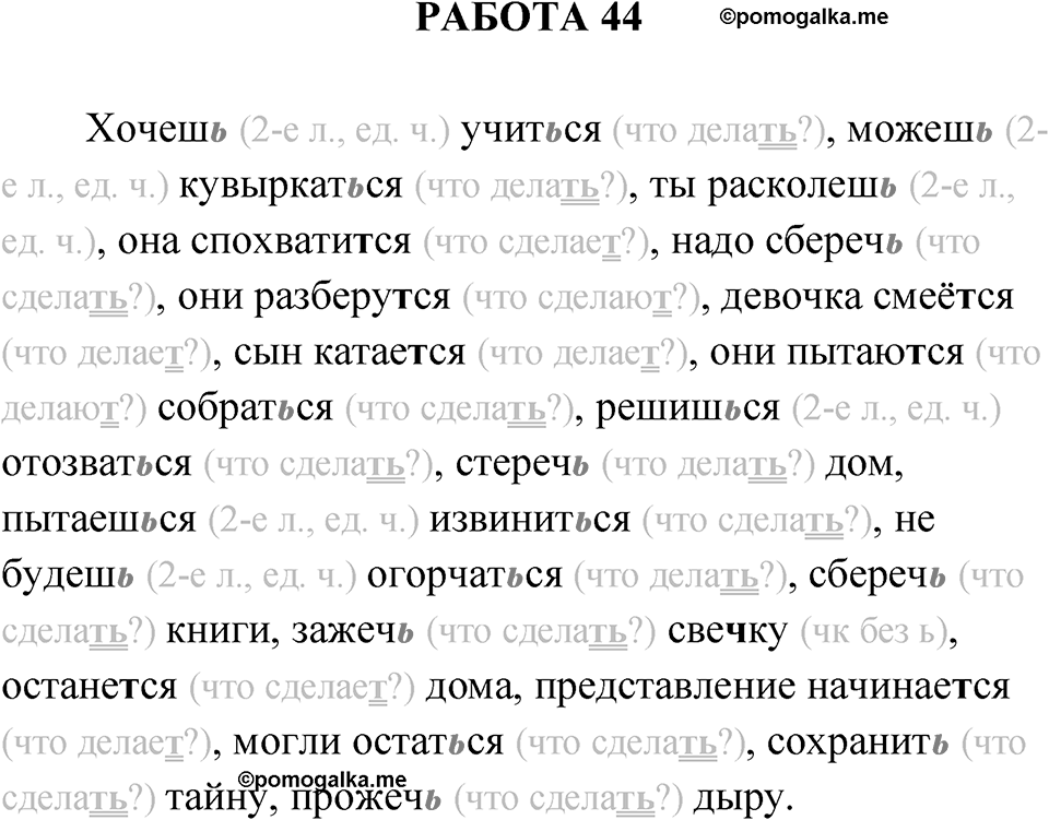 Работа 44 — решение 1