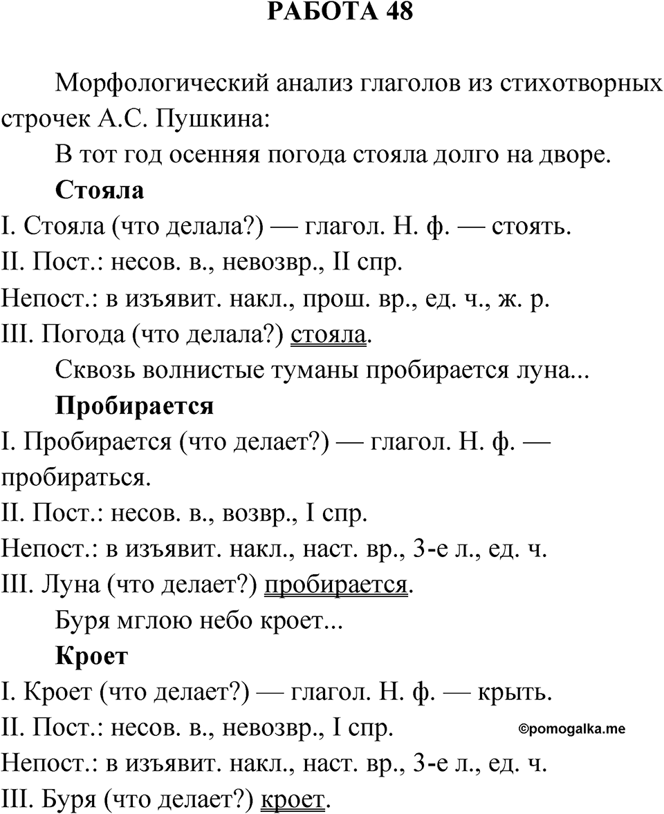 Работа 48 — решение 1