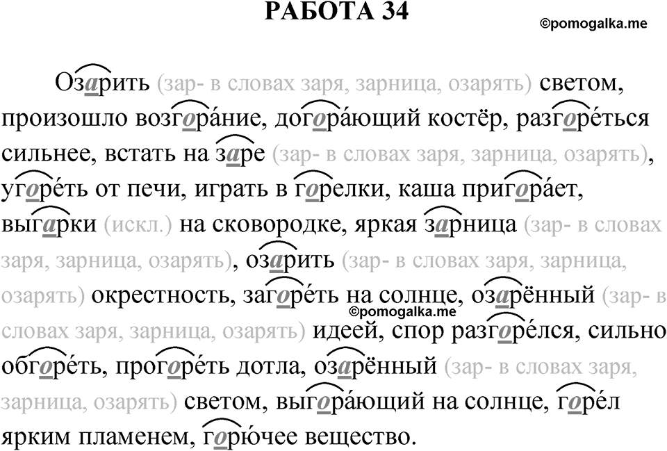 Работа 34 — решение 1
