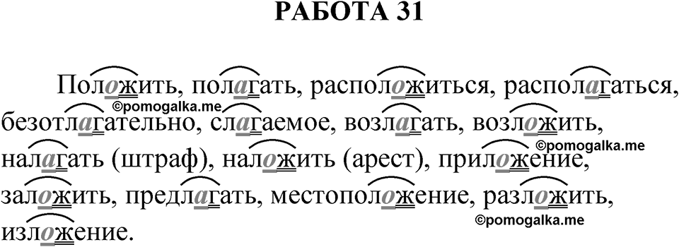 Работа 31 — решение 1