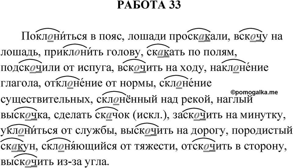 Работа 33 — решение 1