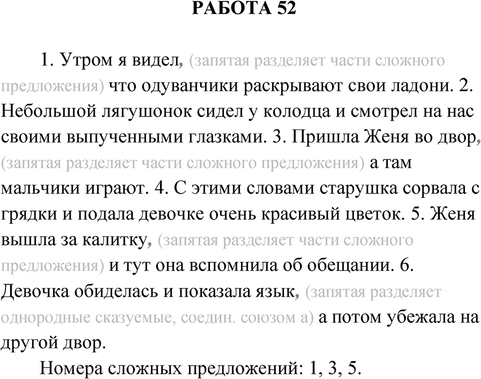 Работа 52 — решение 1