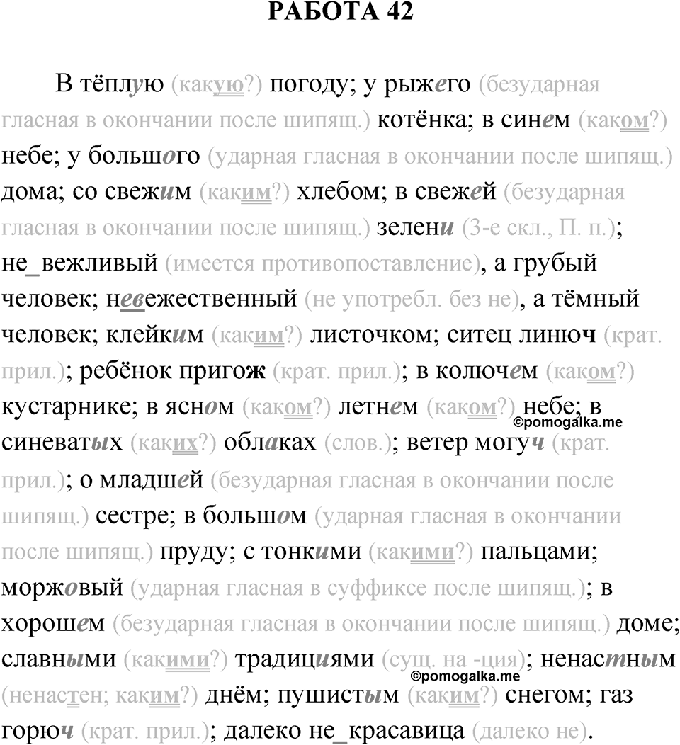 Работа 42 — решение 1