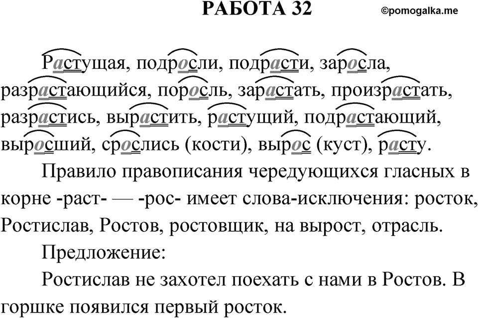 Работа 32 — решение 1