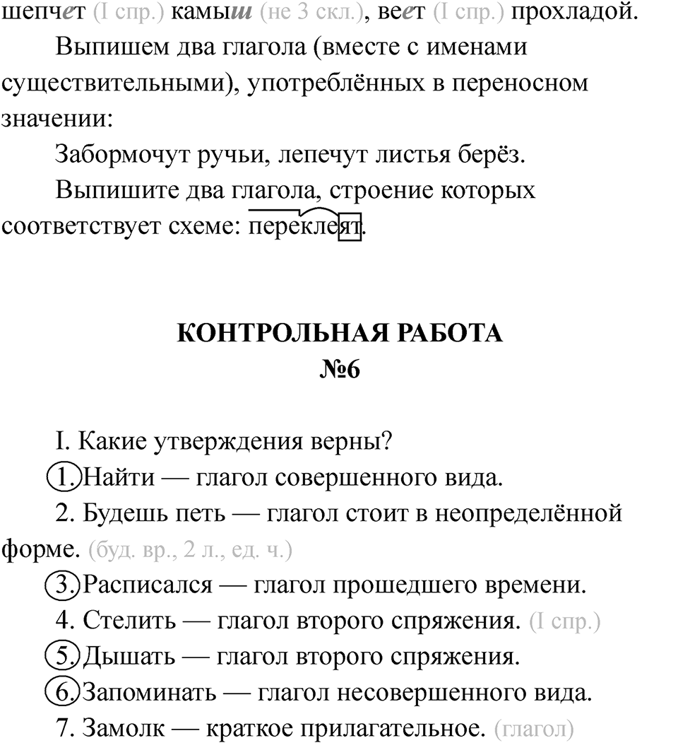 Часть 2 страница 58 — решение 2