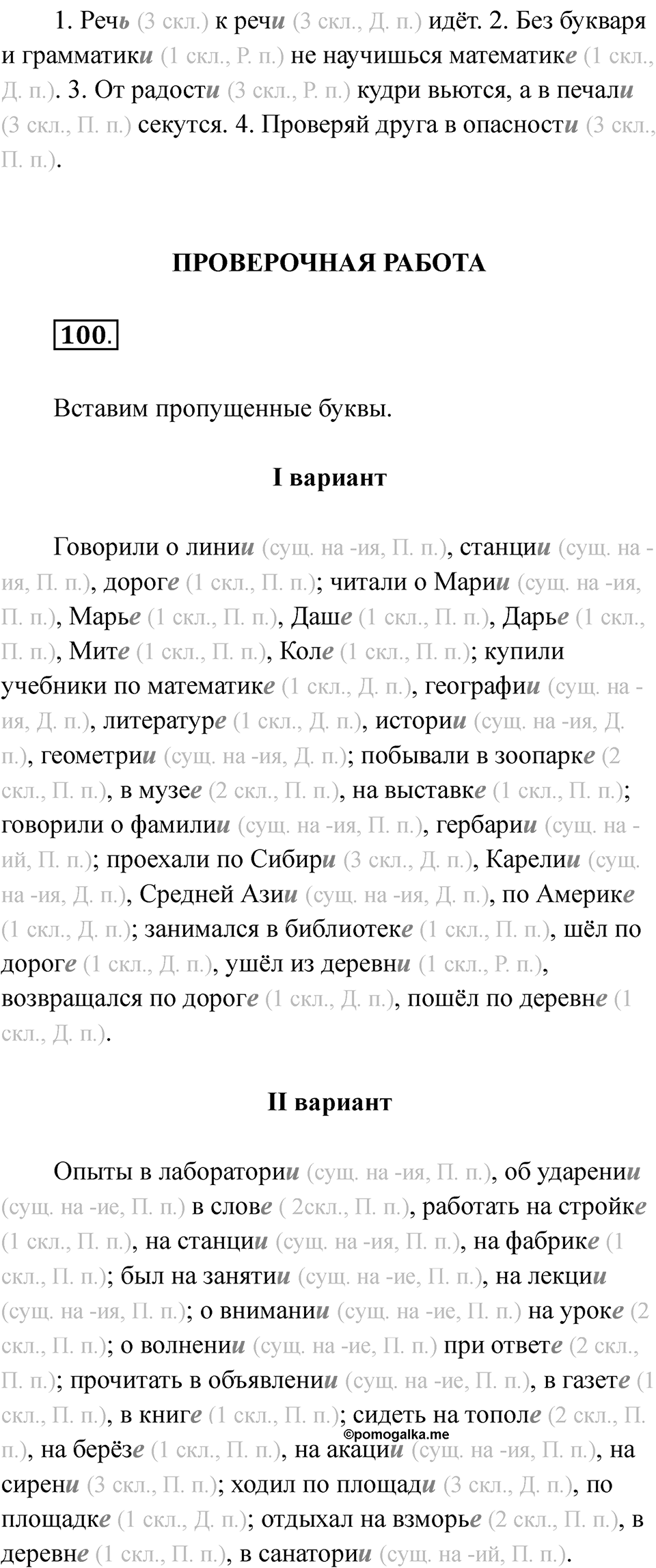 Часть 2 страница 35 — решение 2